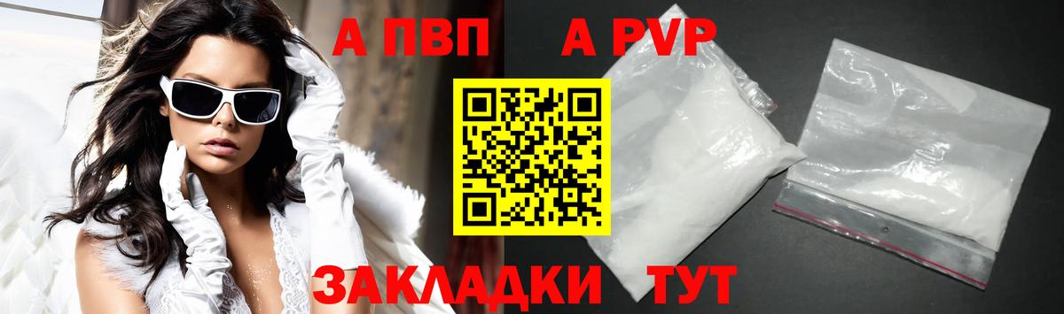 Alpha-PVP Crystall  Вход с VPN  APVP  APVP Соль  А ПВП СК  наркотики  Сатка 