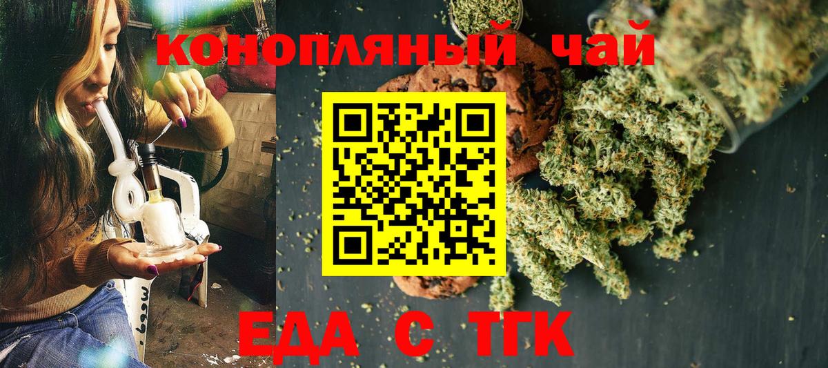 Cannafood марихуана Сатка