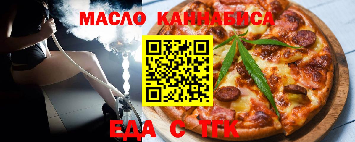 Canna-Cookies конопля  Вход с VPN  Сатка 
