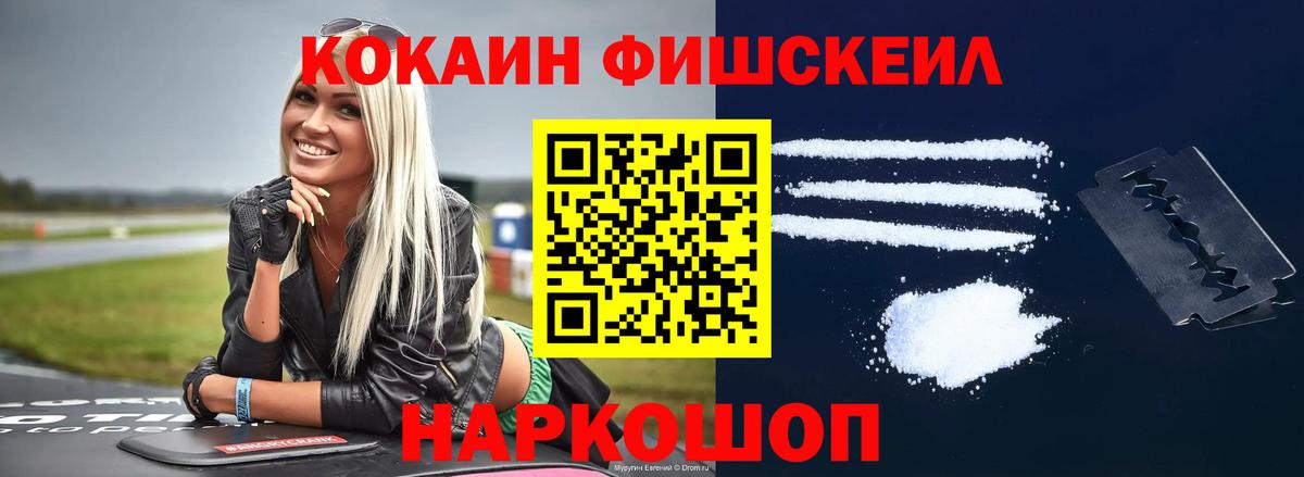Cocaine Колумбийский Сатка