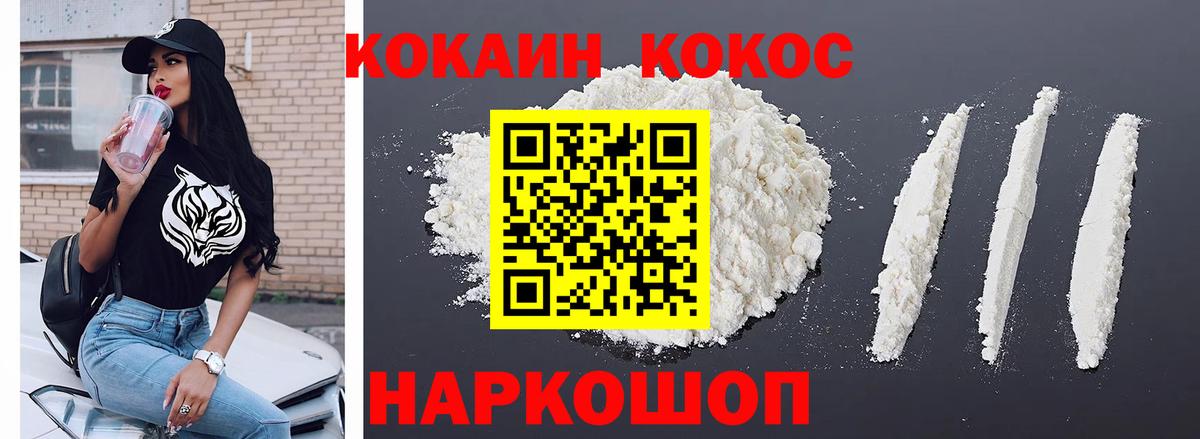 Cocaine Fish Scale  Вход с VPN  COCAIN Эквадор  Сатка 