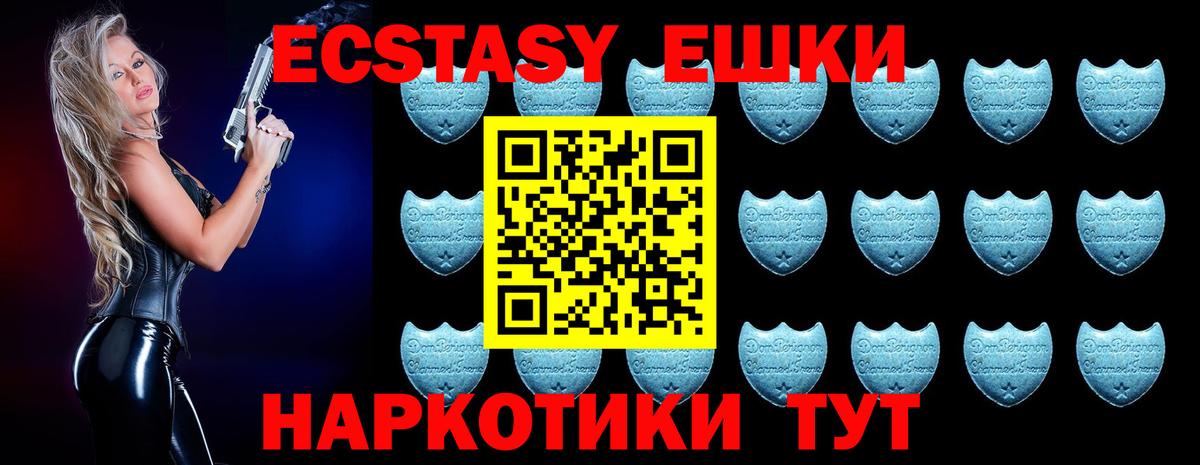 Сатка  ЭКСТАЗИ 280мг  Вход с VPN 