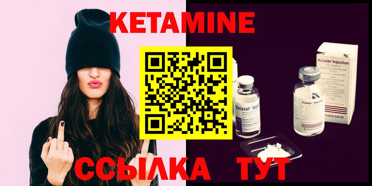 КЕТАМИН VHQ  КЕТАМИН VHQ  Сатка  Вход с VPN 