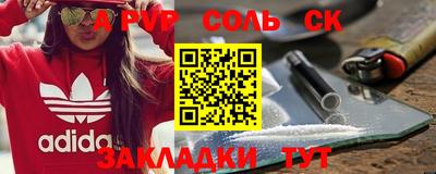 соль ск Партизанск
