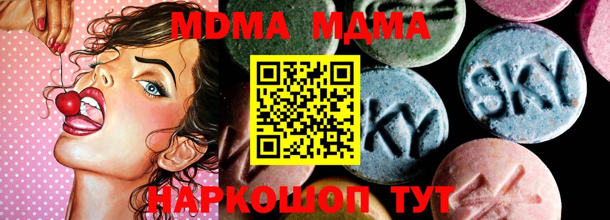 МДМА crystal Сатка