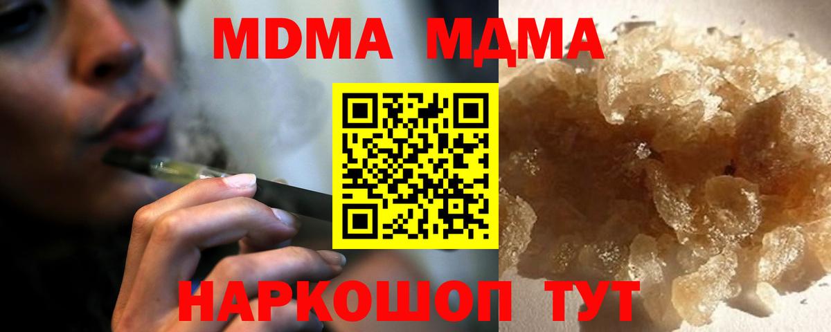 Сатка  МДМА crystal  MDMA  Вход с VPN 