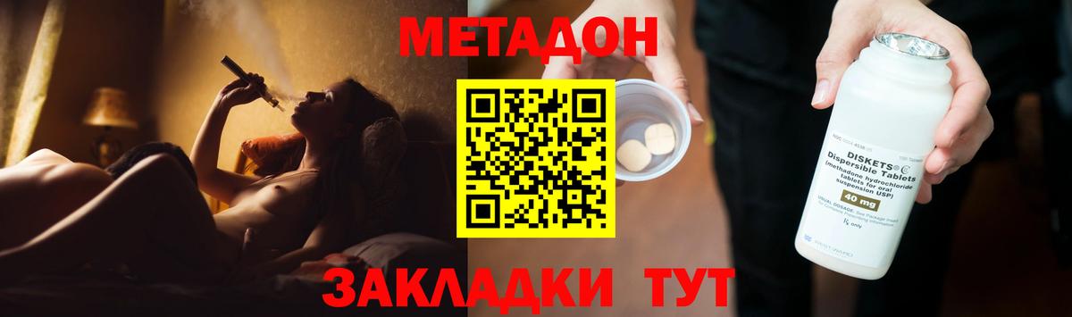 Сатка  Метадон белоснежный  Вход с VPN  Метадон methadone 