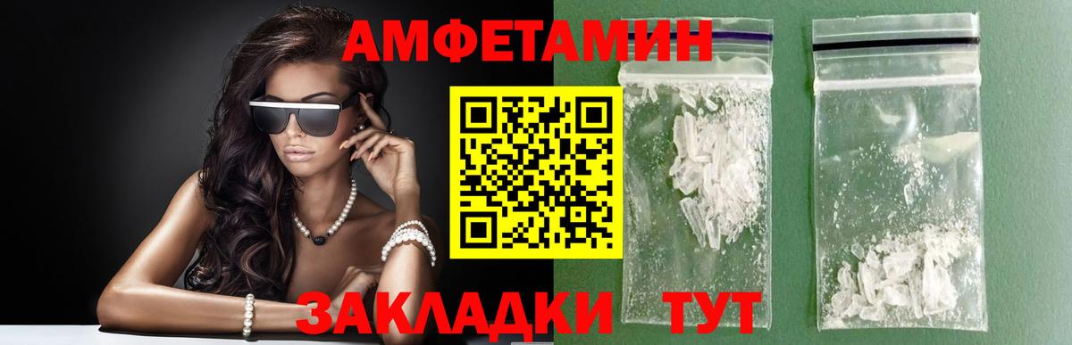 МЕТАМФЕТАМИН  Вход с VPN  Сатка  МЕТАМФЕТАМИН мет  МЕТАМФЕТАМИН мет 