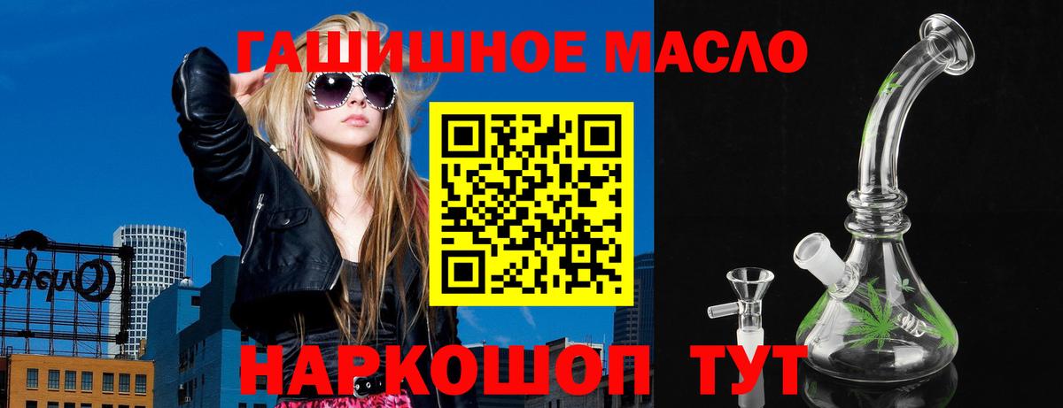 Сатка  ТГК гашишное масло  Дистиллят ТГК Wax  продажа наркотиков  Вход с VPN 